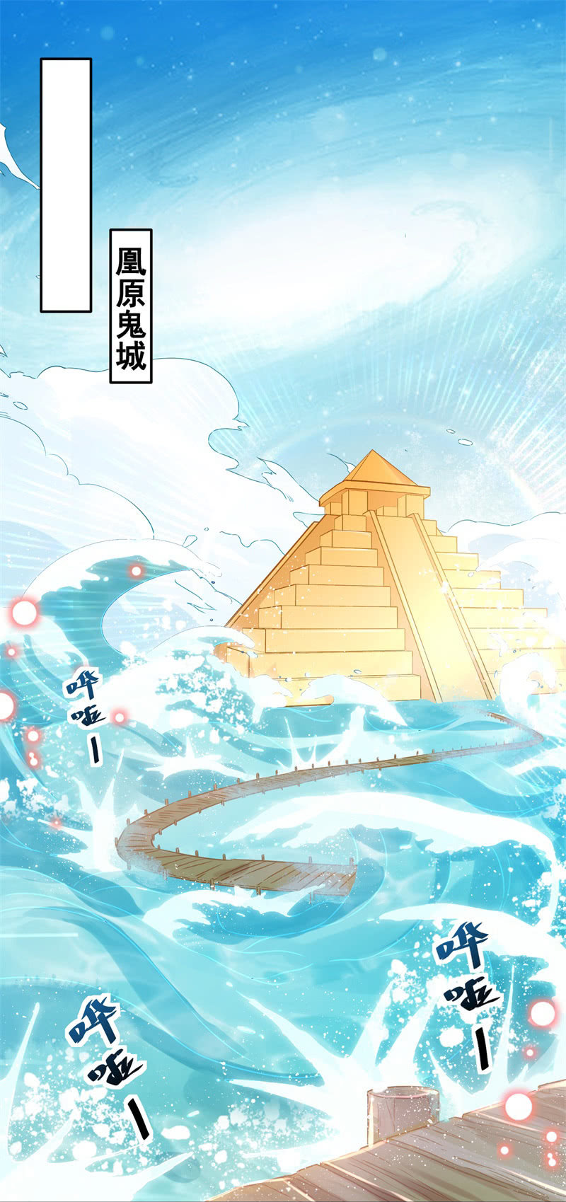 🍲蓁仙记 第28话 第18页