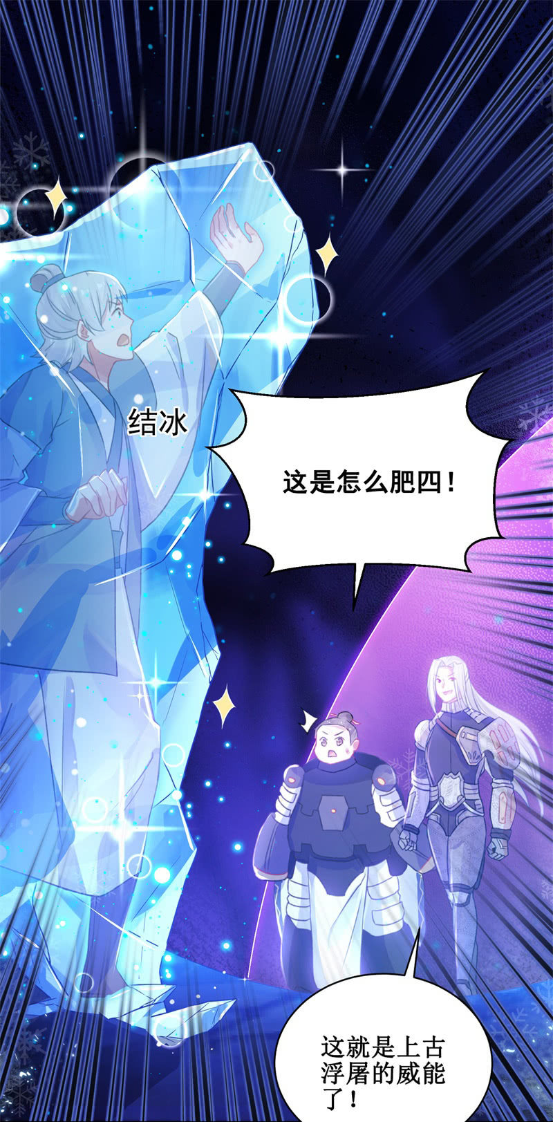 🍲蓁仙记 第28话 第2页