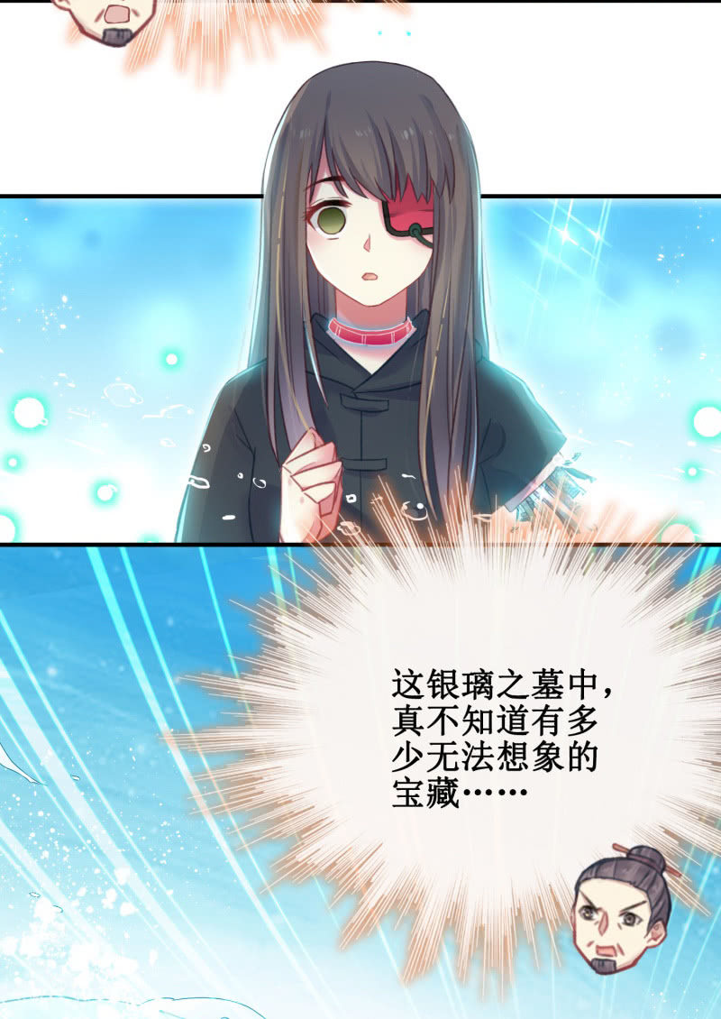 🍲蓁仙记 第28话 第27页