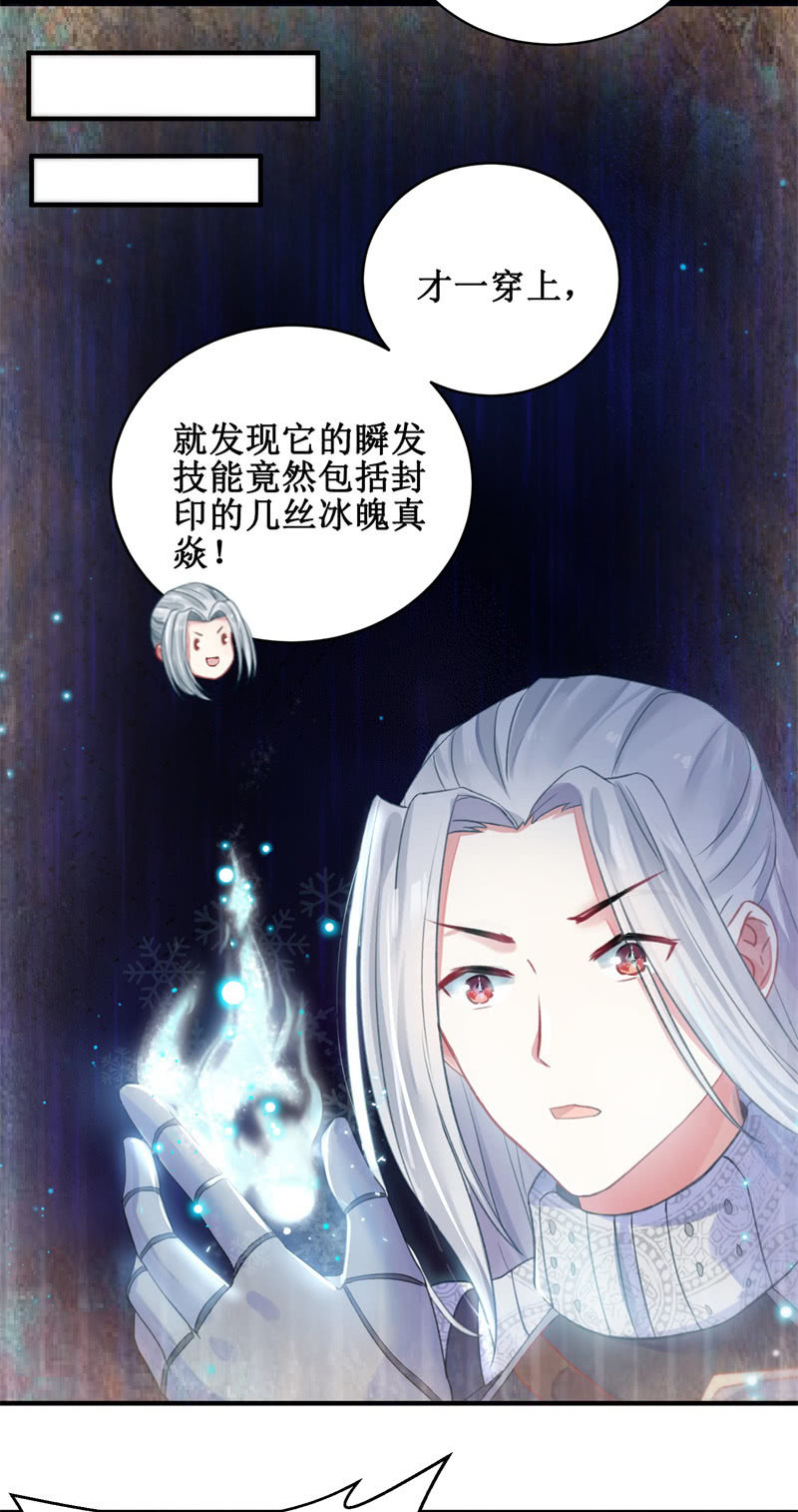 🍲蓁仙记 第28话 第3页