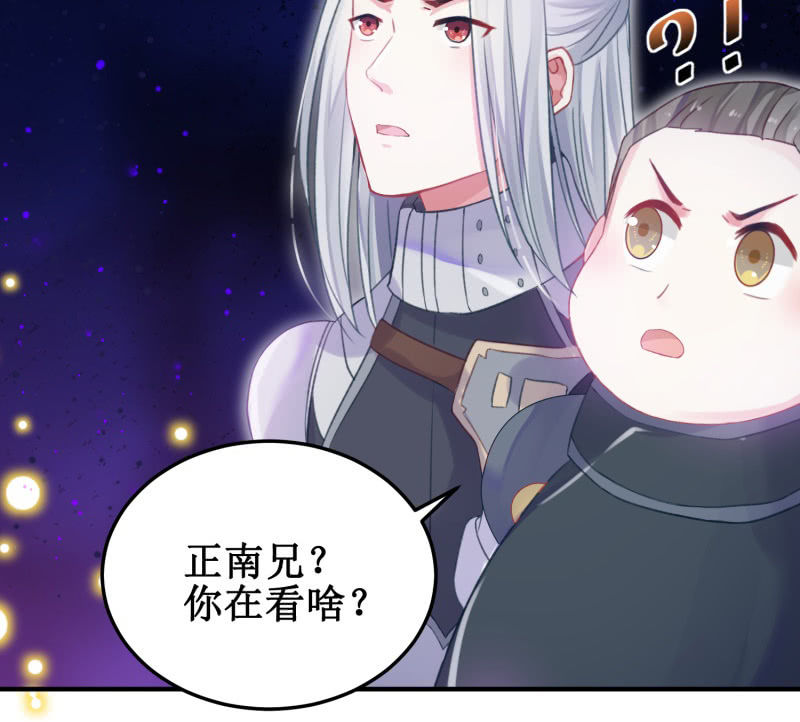 🍲蓁仙记 第28话 第32页