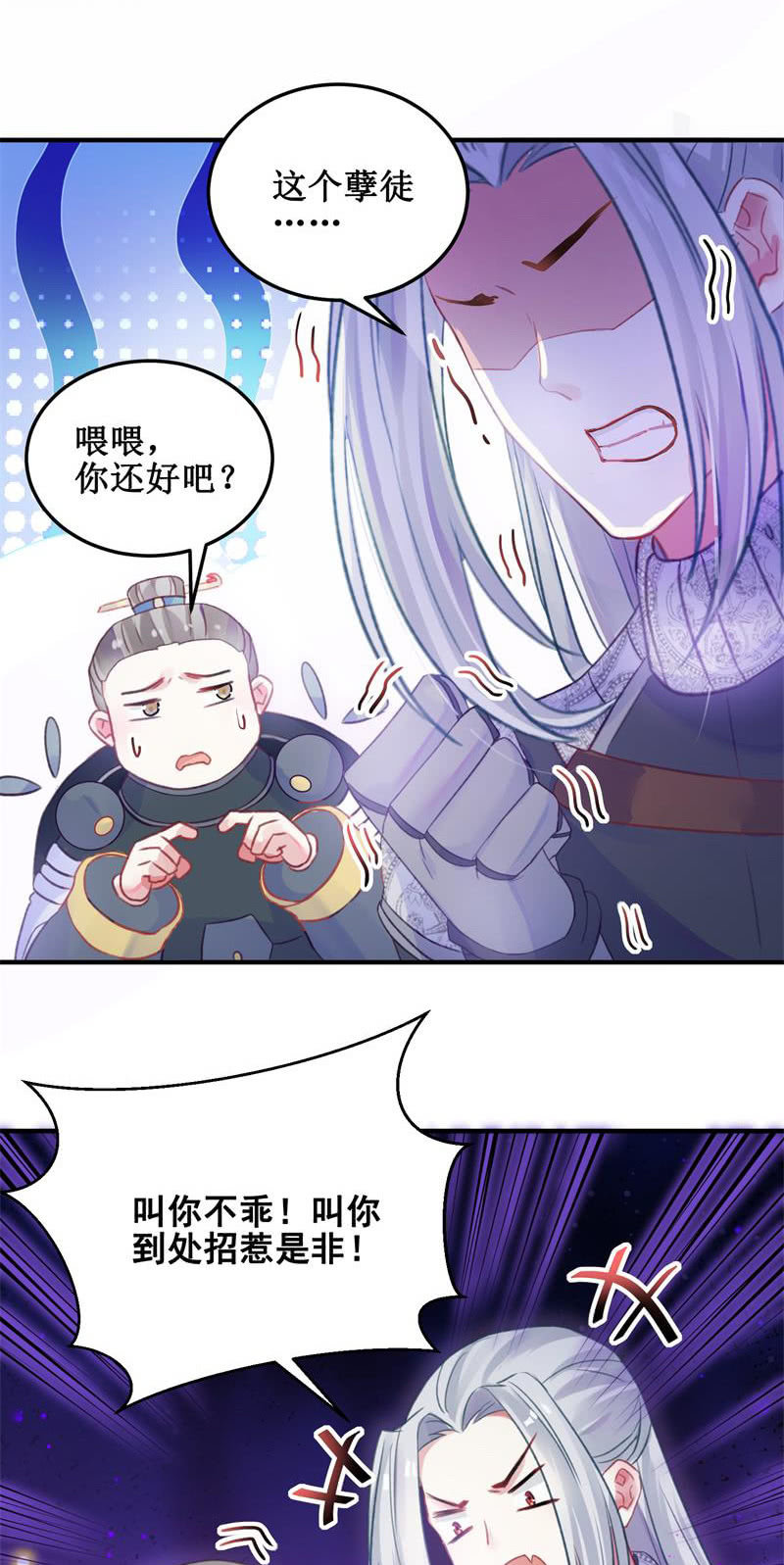 🍲蓁仙记 第28话 第35页
