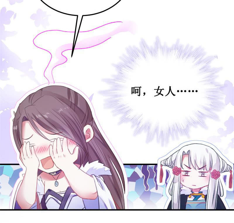 🍲蓁仙记 第28话 第38页