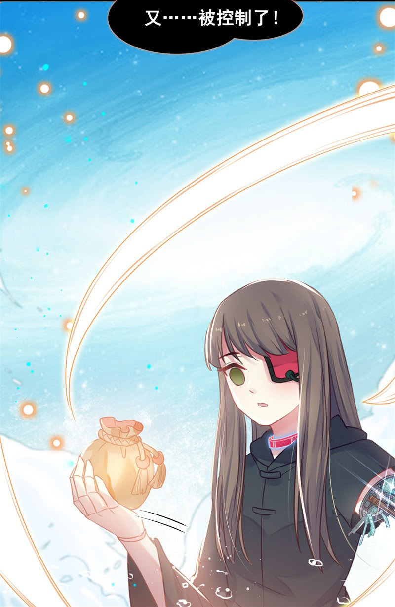 🍲蓁仙记 第28话 第40页
