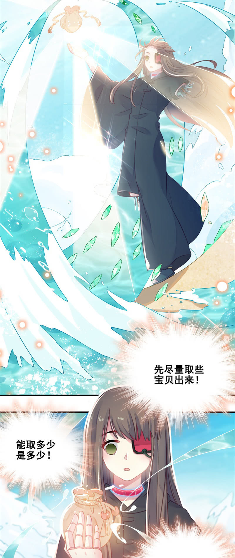 🍲蓁仙记 第28话 第42页