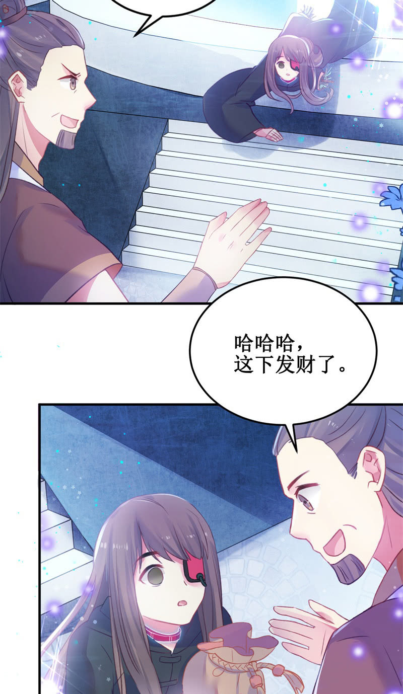 🍲蓁仙记 第28话 第48页