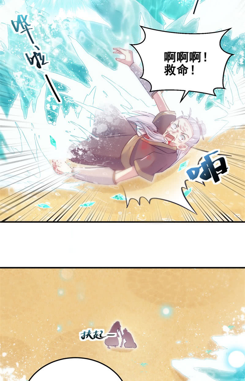 🍲蓁仙记 第30话 第15页