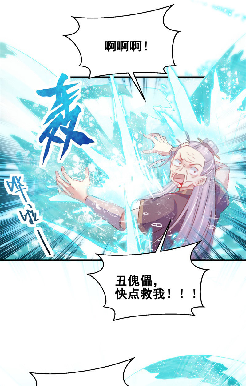 🍲蓁仙记 第30话 第19页