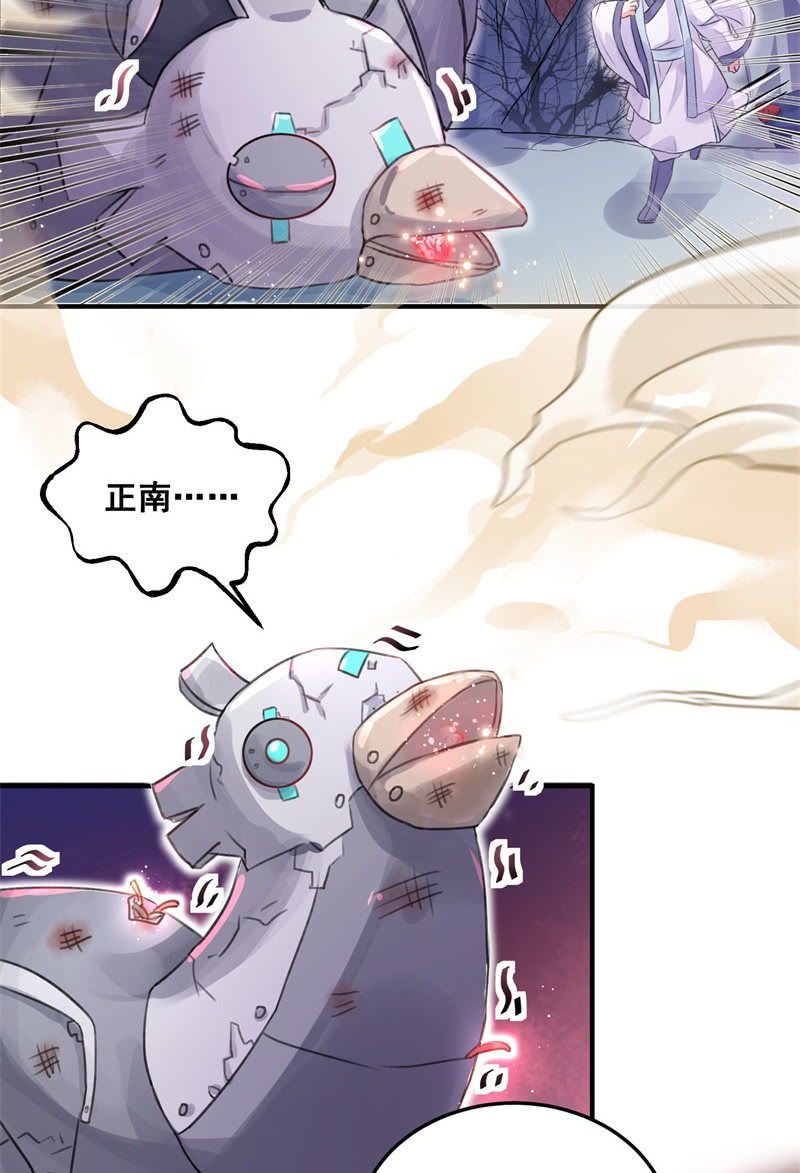 🍲蓁仙记 第30话 第40页
