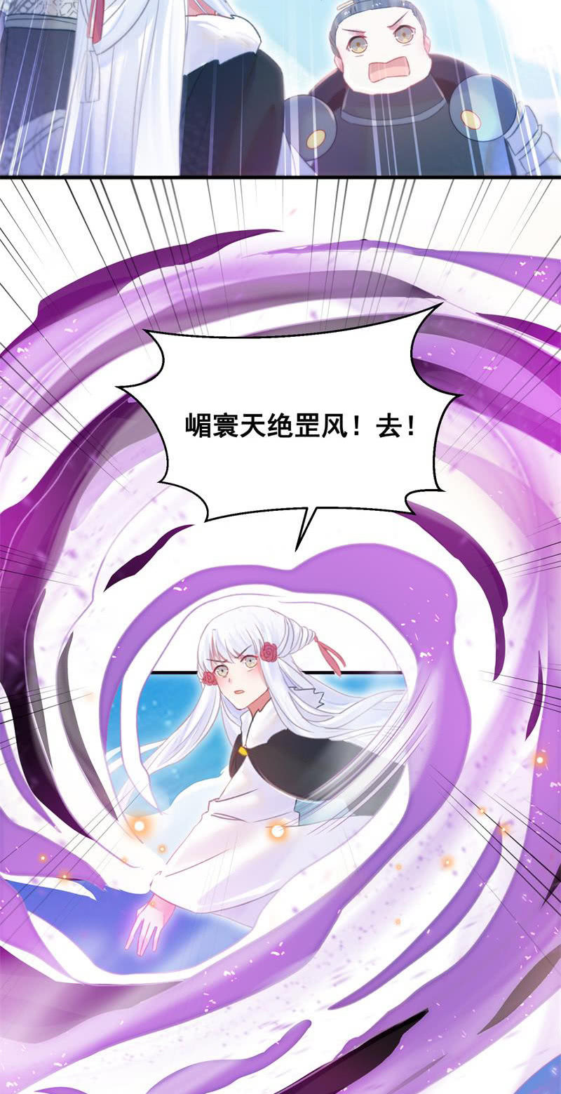 🍲蓁仙记 第32话 第12页
