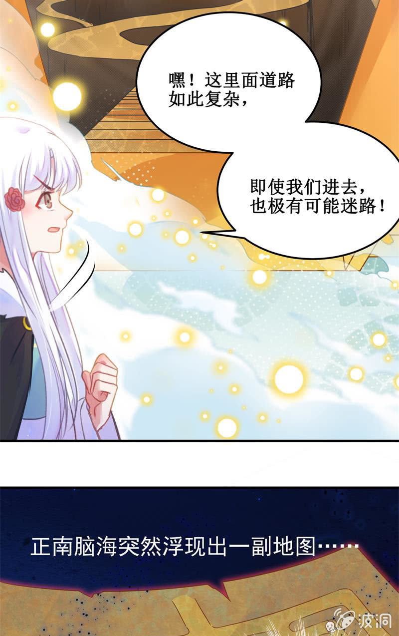 🍲蓁仙记 第32话 第25页
