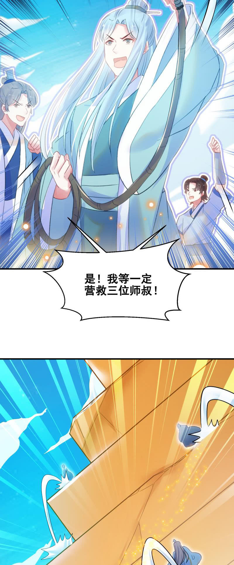 🍲蓁仙记 第32话 第35页