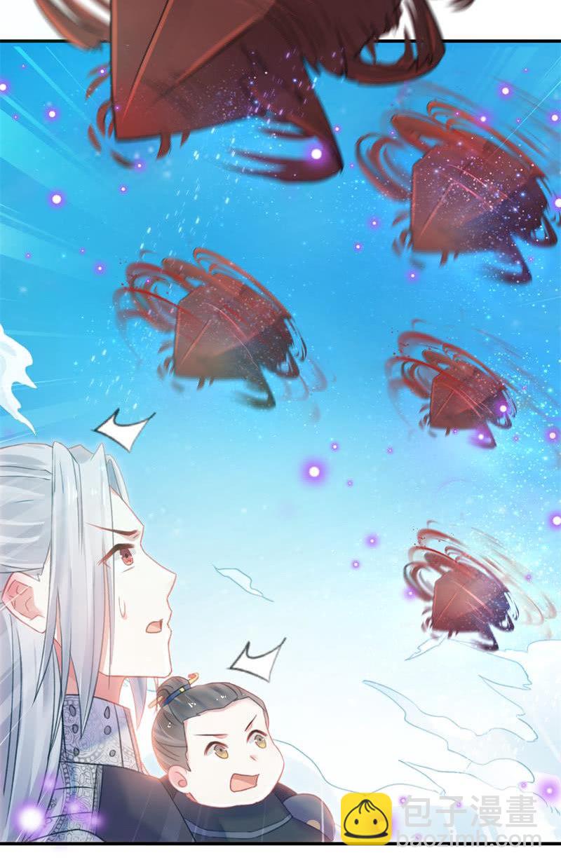🍲蓁仙记 第32话 第8页