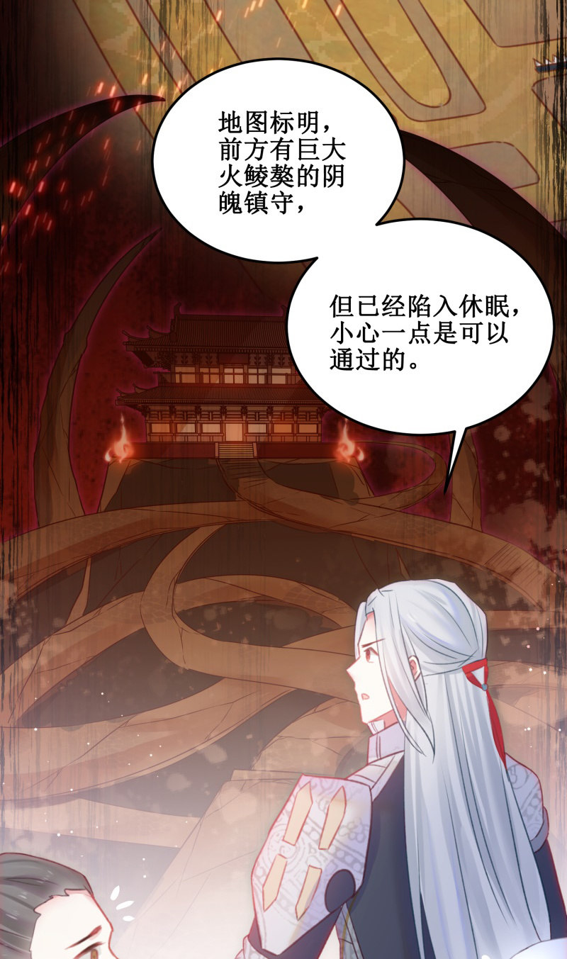 🍲蓁仙记 第34话 第14页