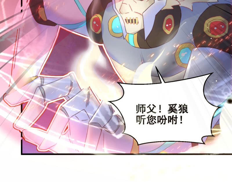 🍲蓁仙记 第34话 第16页