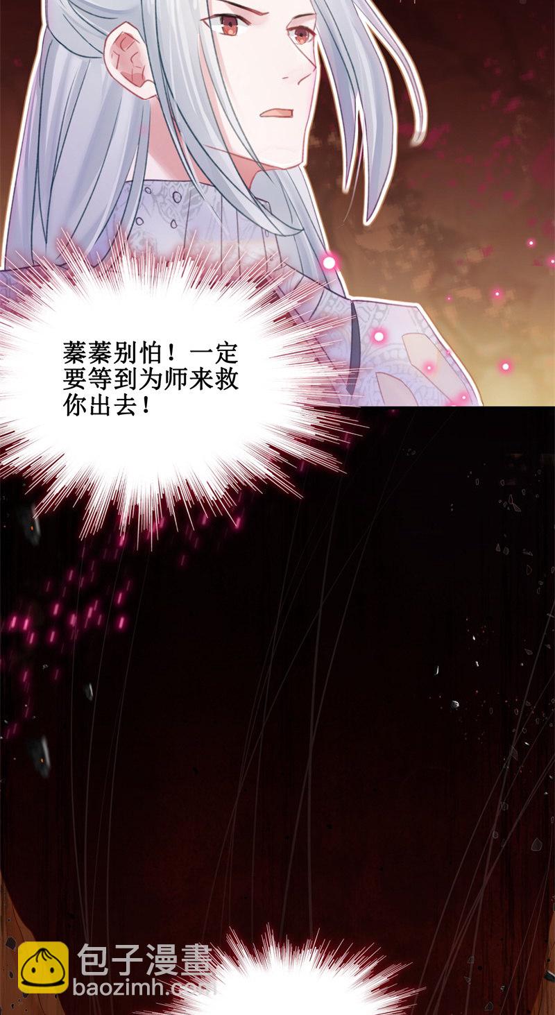 🍲蓁仙记 第34话 第18页