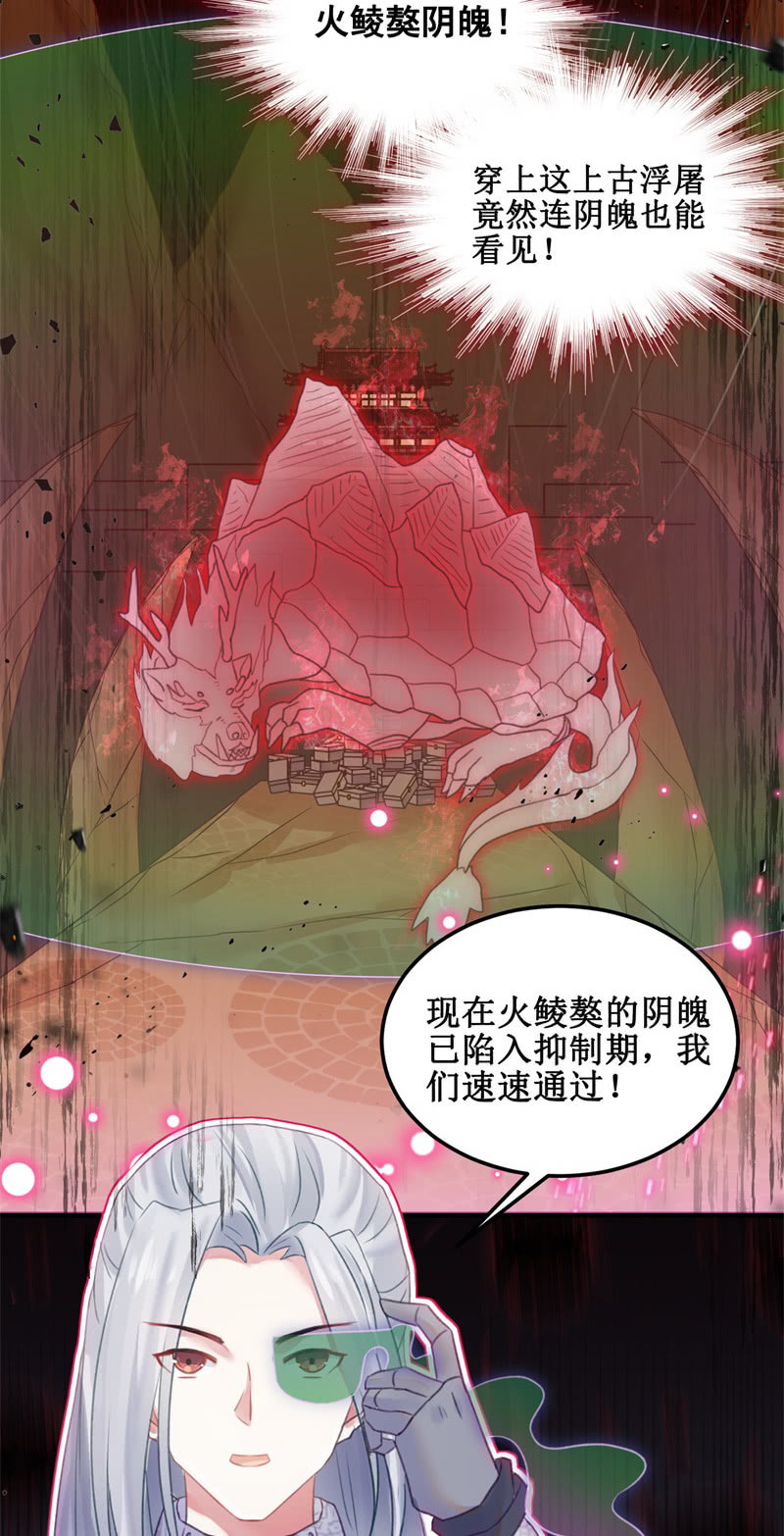 🍲蓁仙记 第34话 第19页
