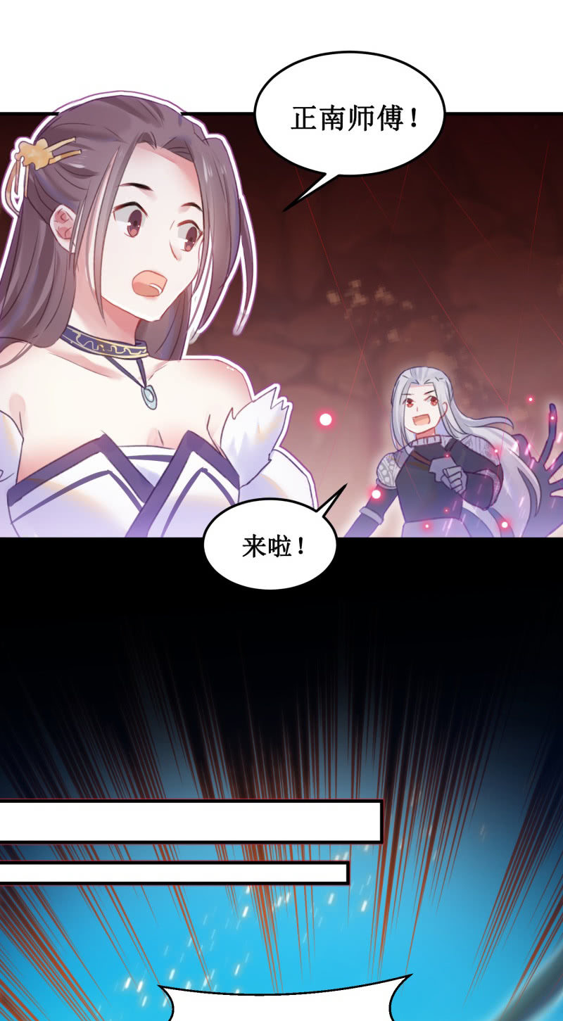 🍲蓁仙记 第34话 第26页