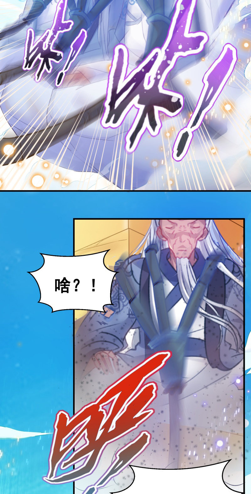 🍲蓁仙记 第34话 第29页