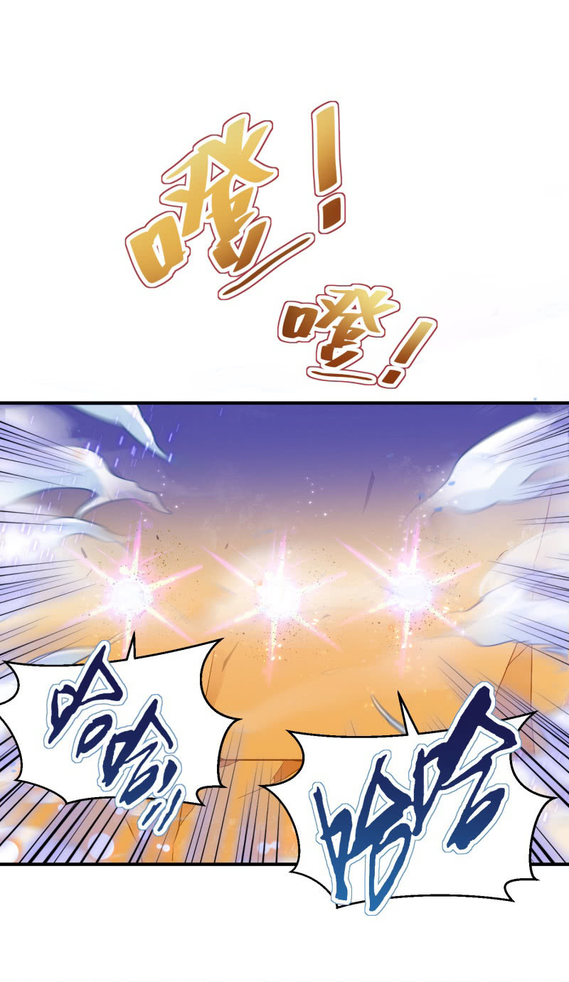 🍲蓁仙记 第34话 第31页