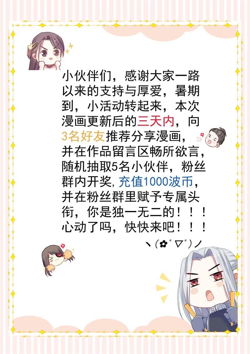 🍲蓁仙记 第34话 第37页