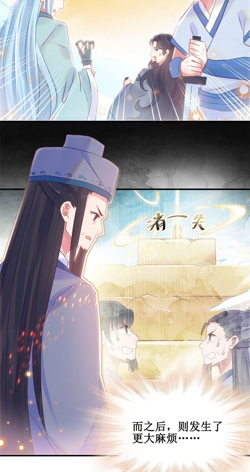 🍲蓁仙记 第34话 第4页