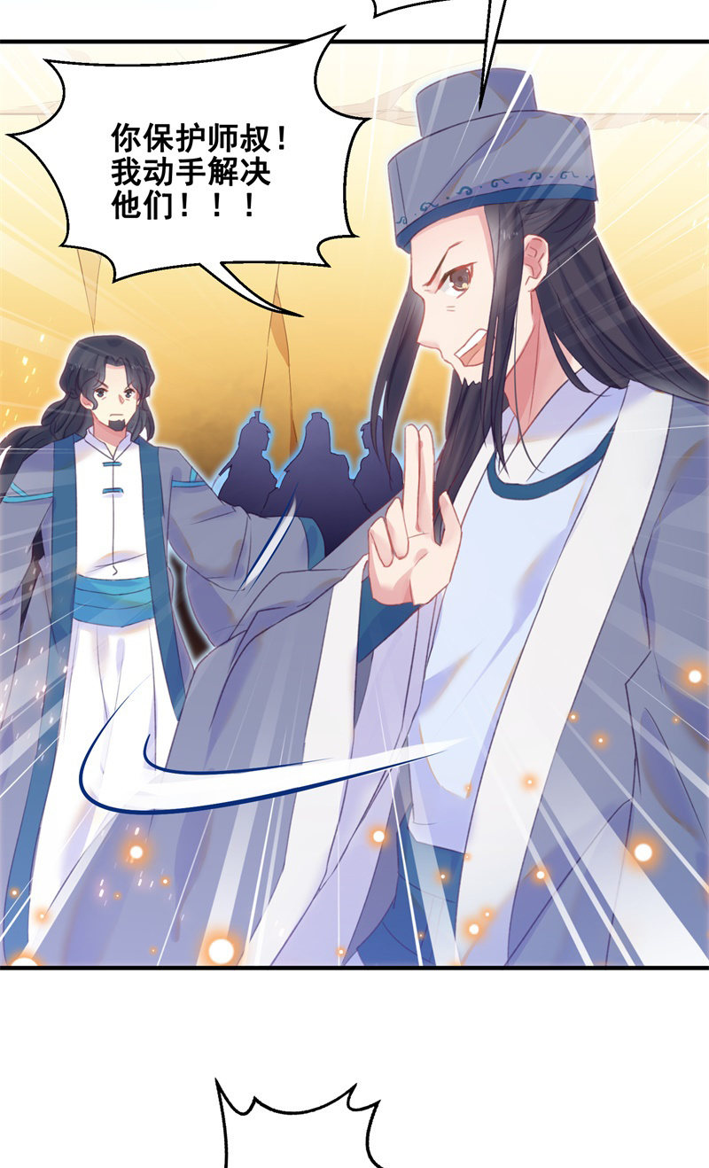 🍲蓁仙记 第36话 第10页