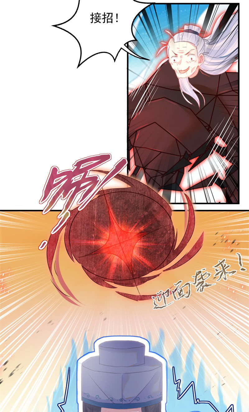 🍲蓁仙记 第36话 第11页
