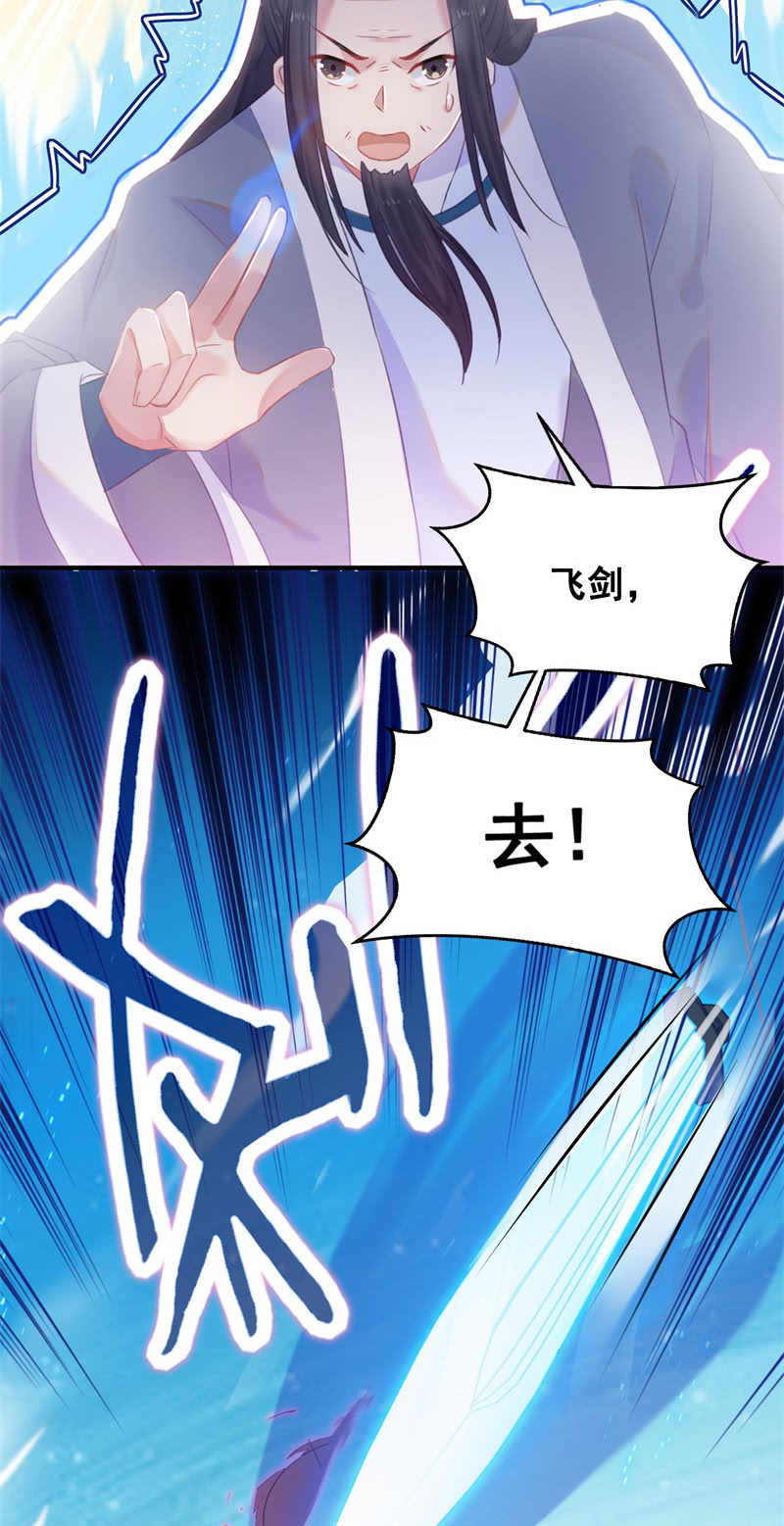 🍲蓁仙记 第36话 第12页