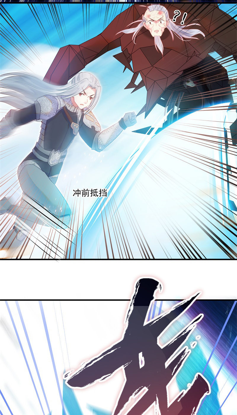 🍲蓁仙记 第36话 第14页
