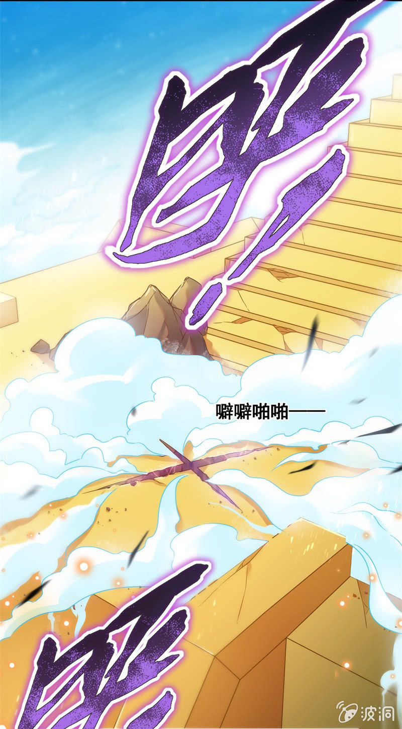 🍲蓁仙记 第36话 第17页