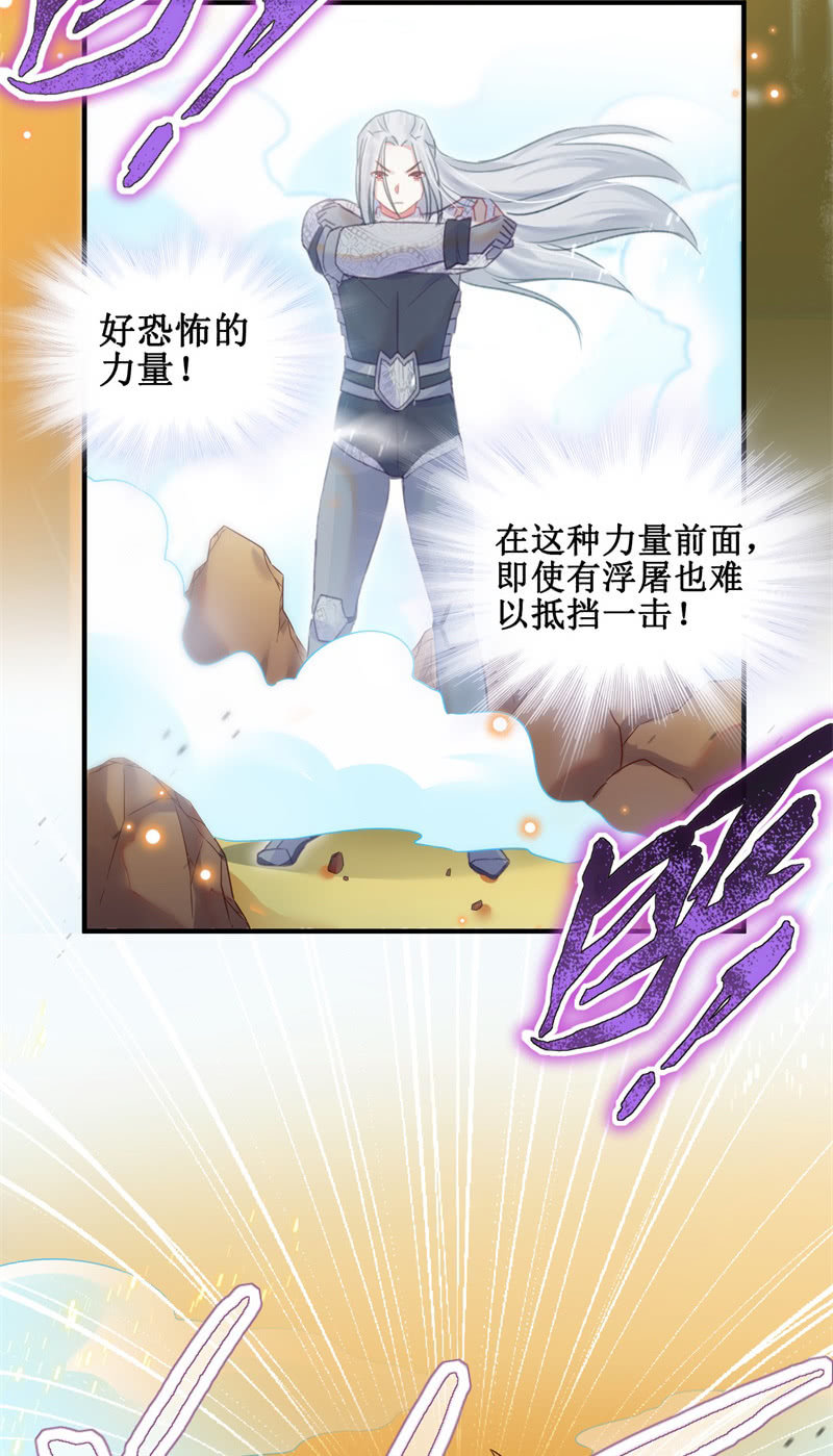 🍲蓁仙记 第36话 第18页