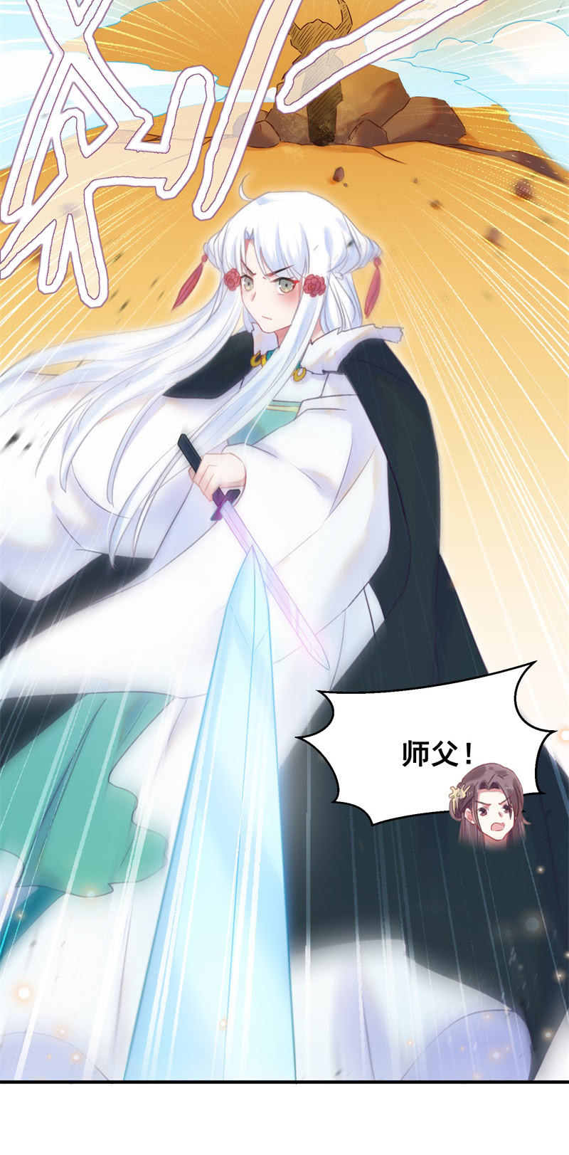 🍲蓁仙记 第36话 第19页