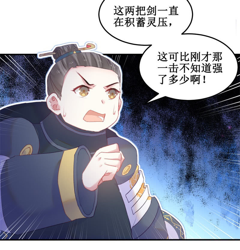 🍲蓁仙记 第36话 第28页