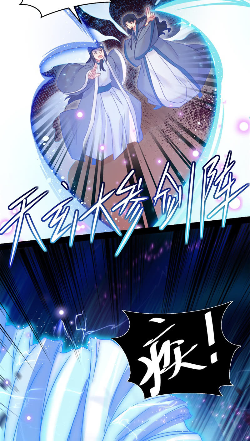 🍲蓁仙记 第36话 第30页