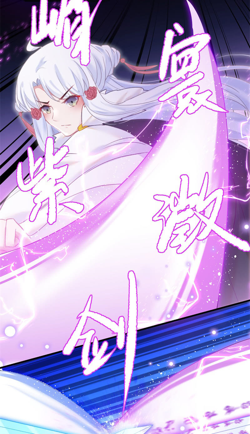 🍲蓁仙记 第36话 第32页