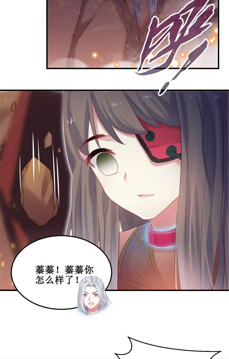 🍲蓁仙记 第36话 第6页