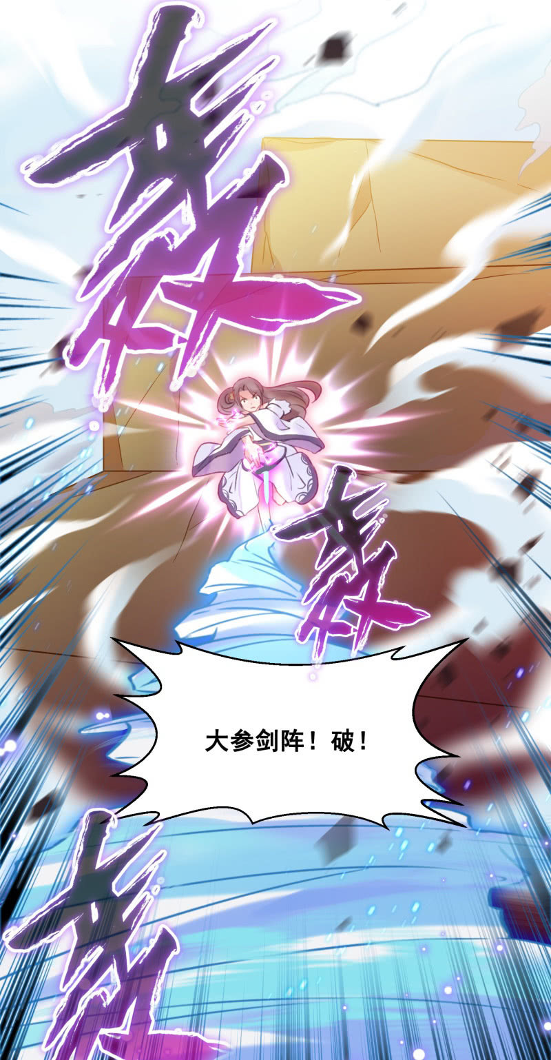 🍲蓁仙记 第38话 第14页