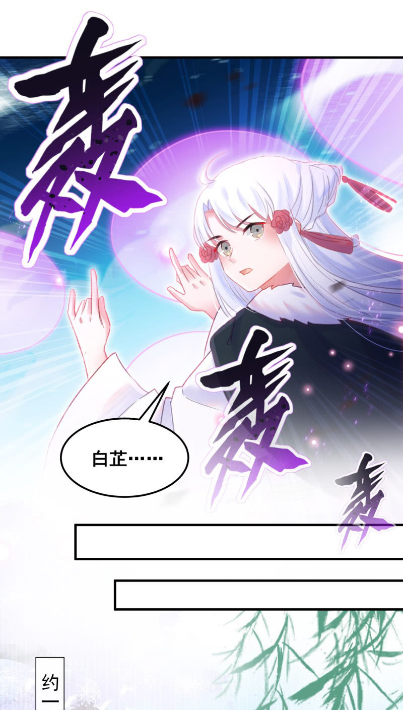 🍲蓁仙记 第38话 第2页