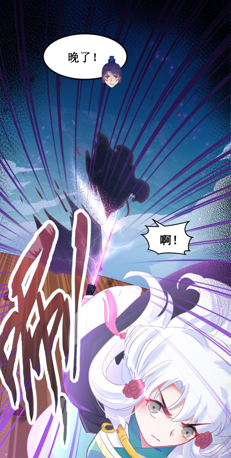 🍲蓁仙记 第38话 第26页