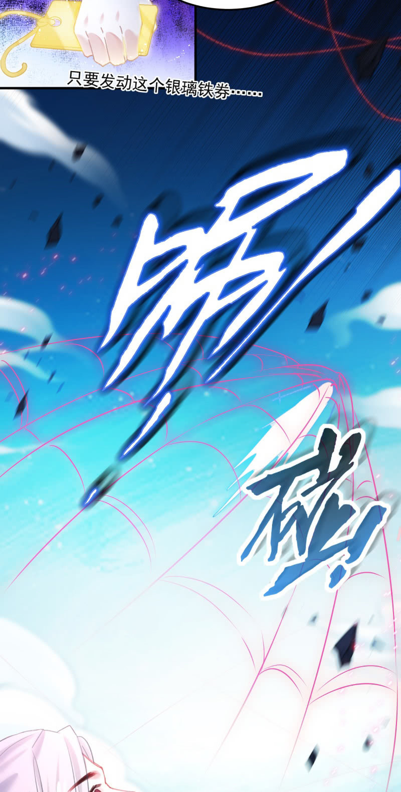 🍲蓁仙记 第38话 第28页