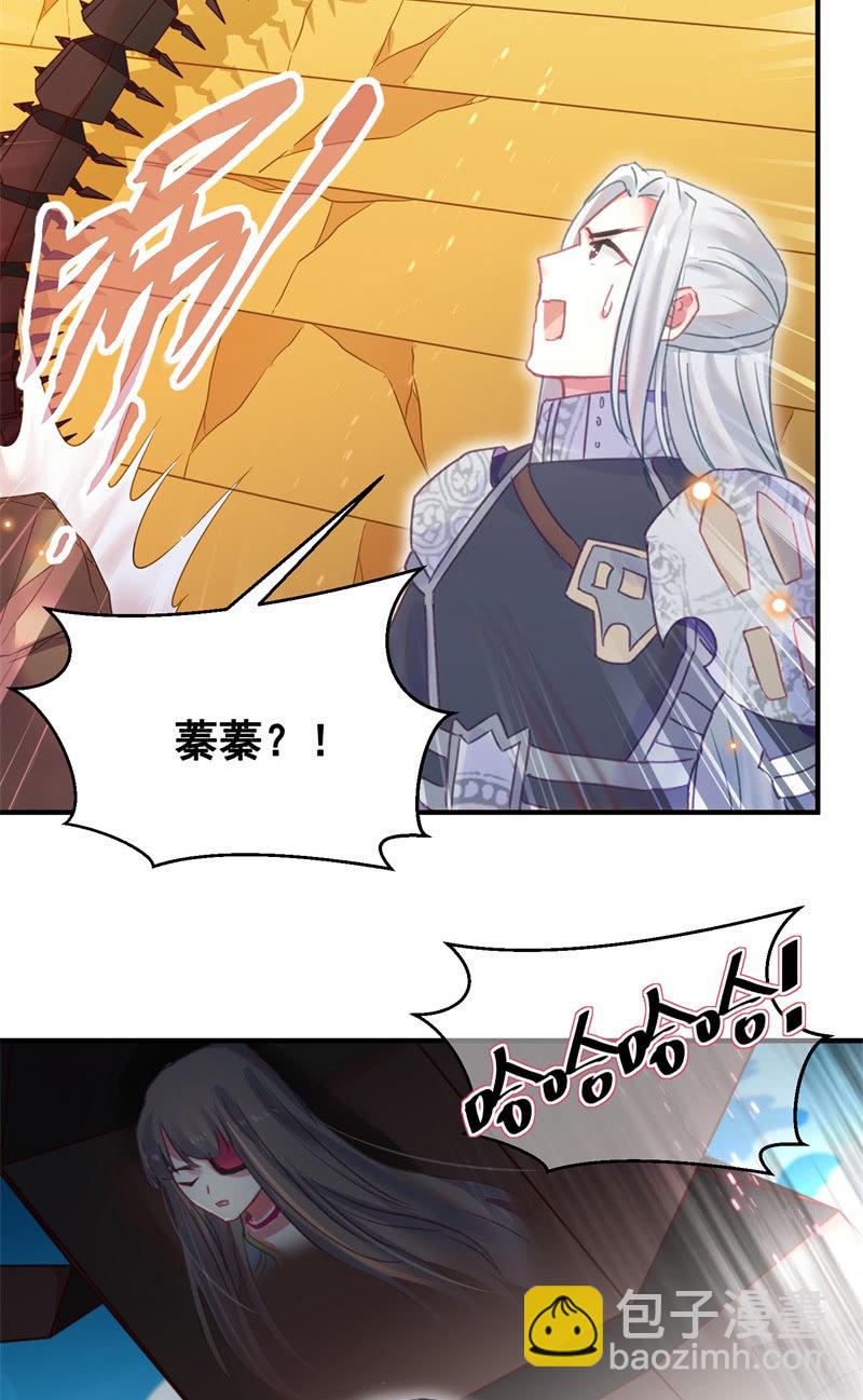🍲蓁仙记 第38话 第34页