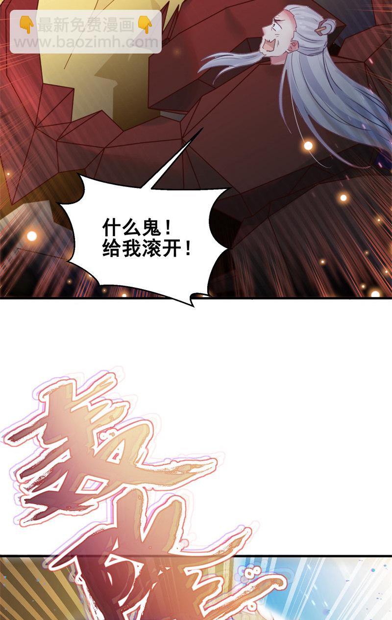 🍲蓁仙记 第38话 第36页