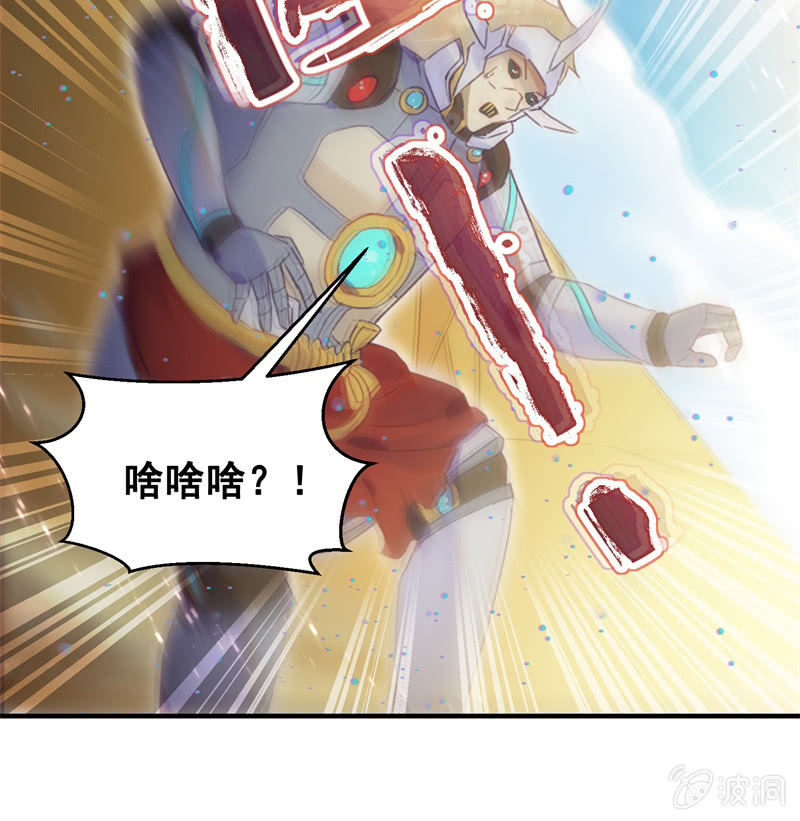 🍲蓁仙记 第38话 第37页
