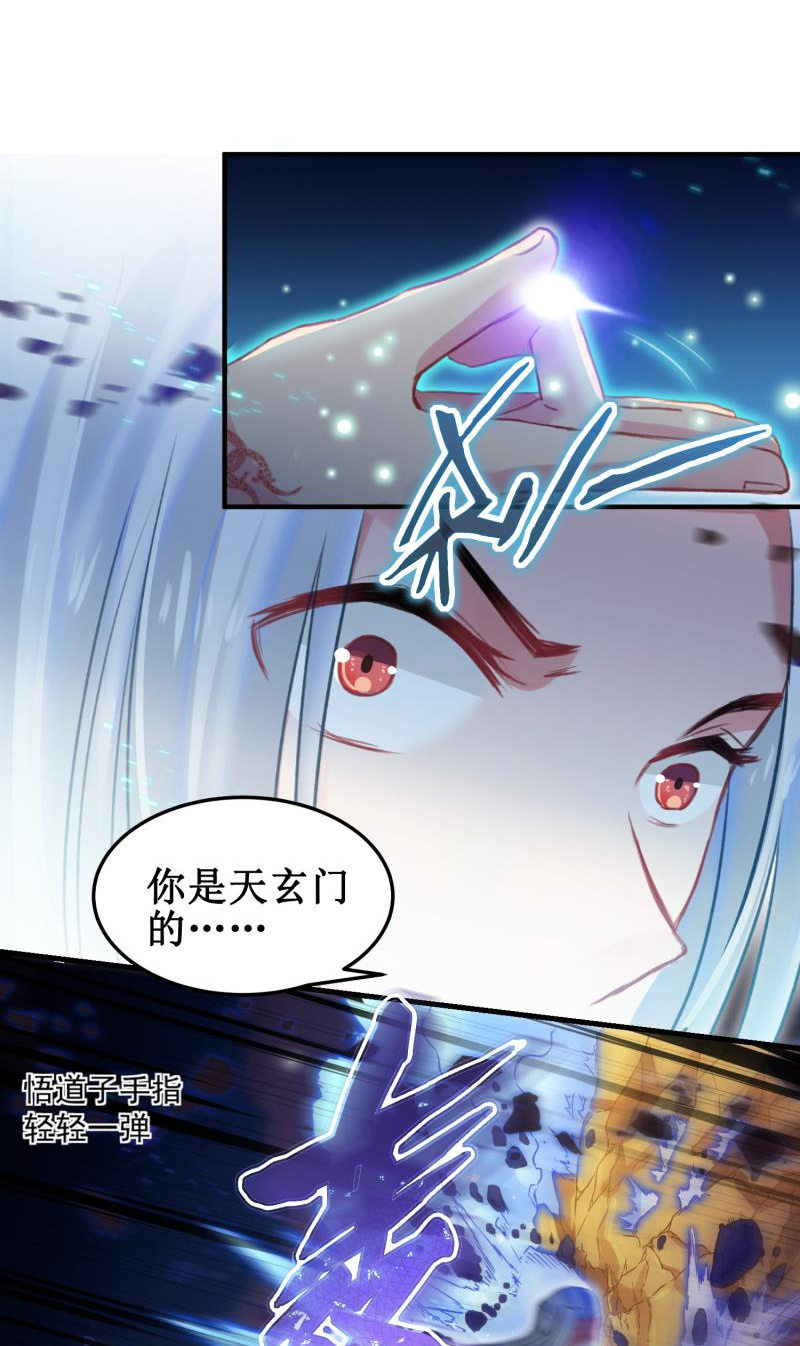 🍲蓁仙记 第38话 第40页
