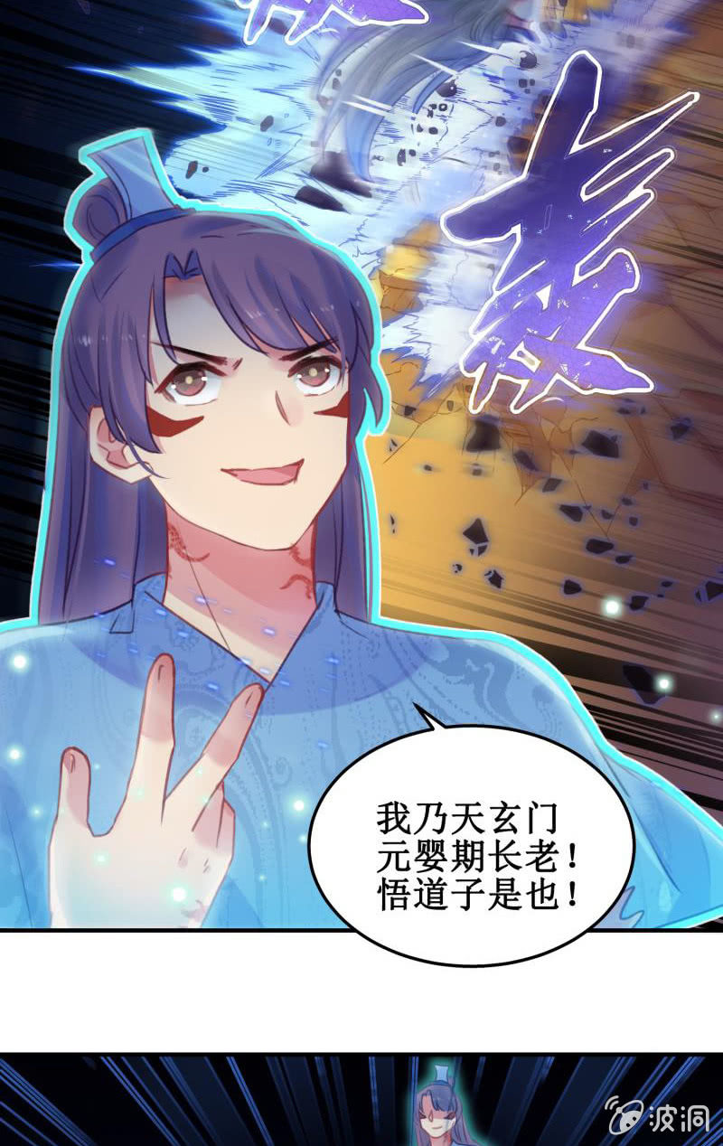 🍲蓁仙记 第38话 第41页