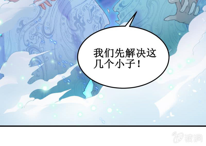 🍲蓁仙记 第38话 第45页