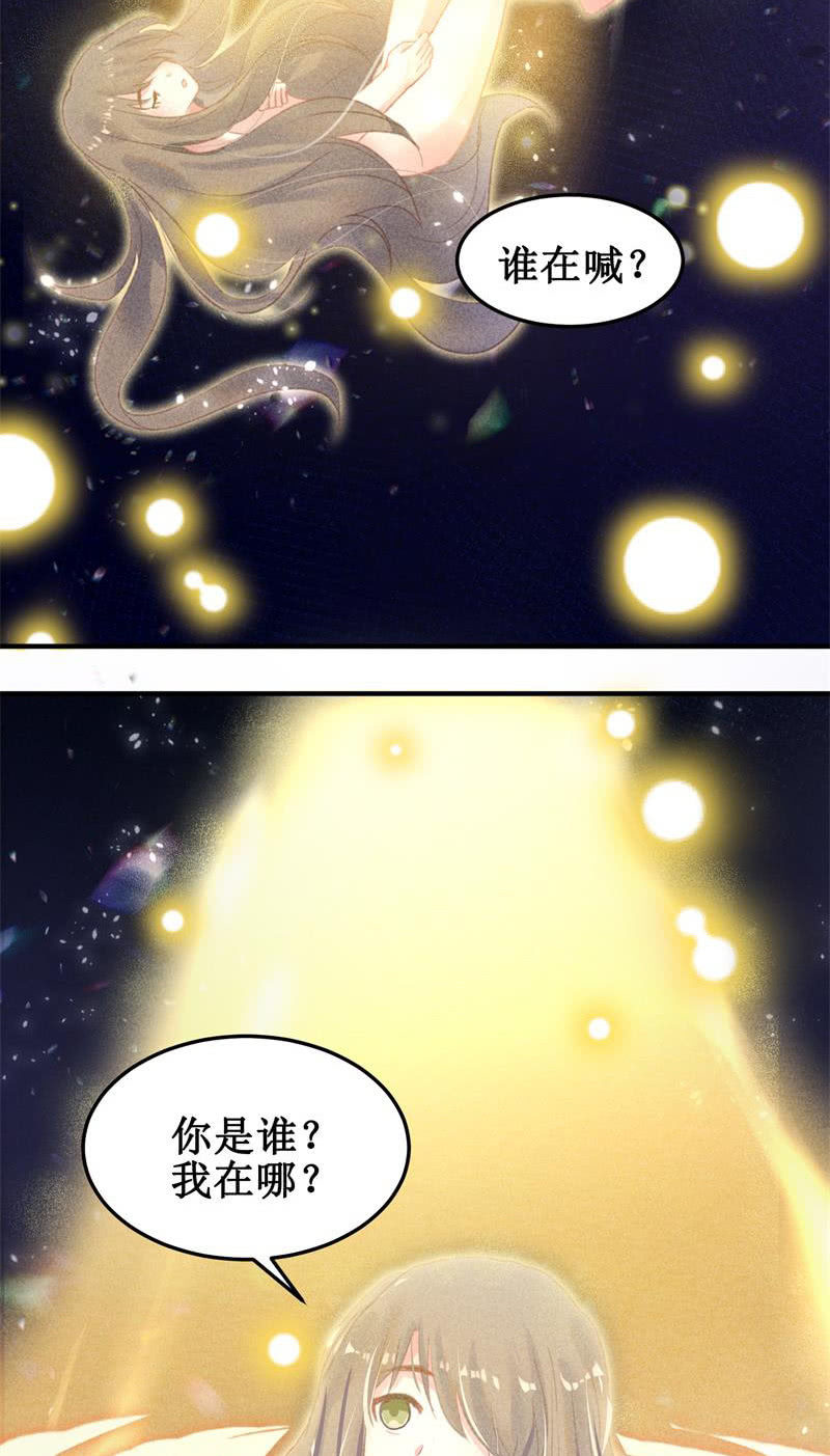 🍲蓁仙记 第38话 第47页
