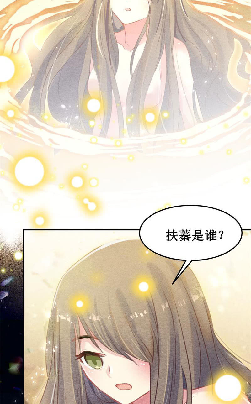 🍲蓁仙记 第38话 第48页