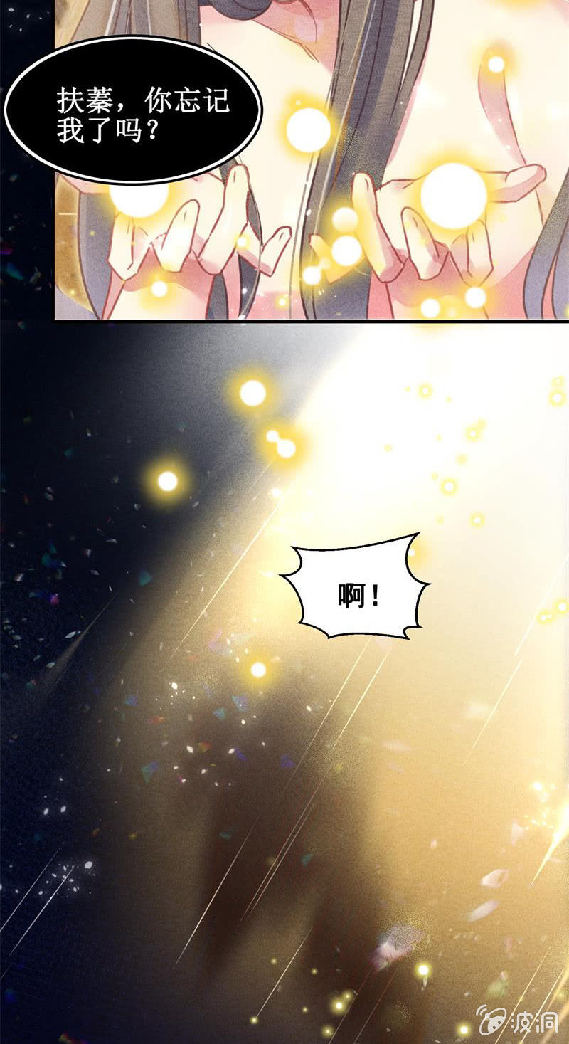 🍲蓁仙记 第38话 第49页